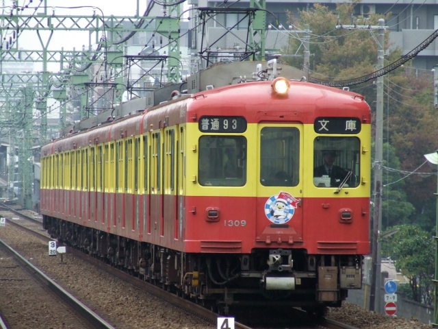 1309編成