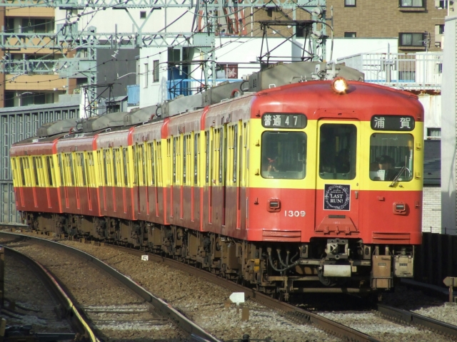 1309編成