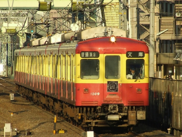 1309編成