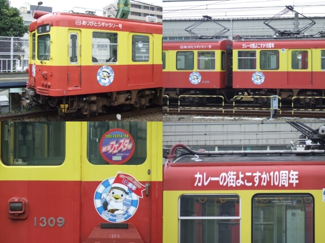 カレーの街よこすか10周年号